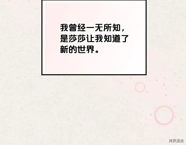 毒皇妃也有可爱闺蜜？[拷贝漫画]韩漫全集-第65话无删减无遮挡章节图片 