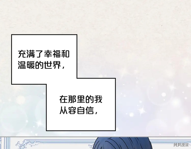 毒皇妃也有可爱闺蜜？[拷贝漫画]韩漫全集-第65话无删减无遮挡章节图片 