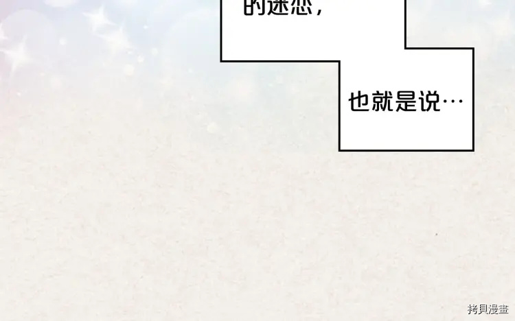 毒皇妃也有可爱闺蜜？[拷贝漫画]韩漫全集-第65话无删减无遮挡章节图片 