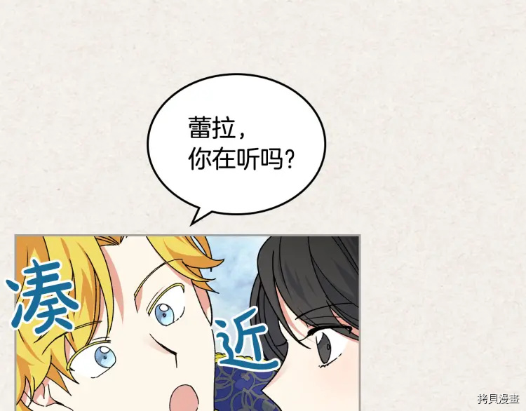 毒皇妃也有可爱闺蜜？[拷贝漫画]韩漫全集-第65话无删减无遮挡章节图片 
