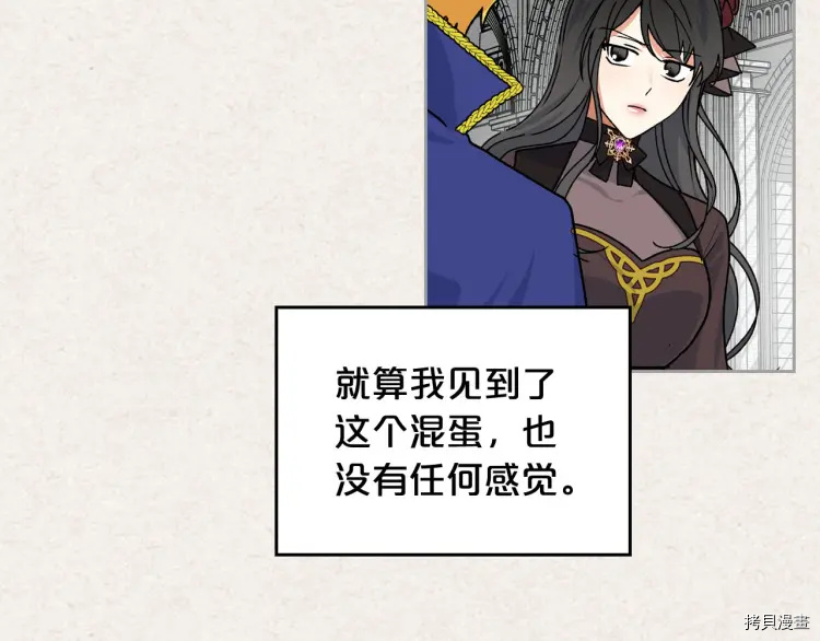 毒皇妃也有可爱闺蜜？[拷贝漫画]韩漫全集-第65话无删减无遮挡章节图片 
