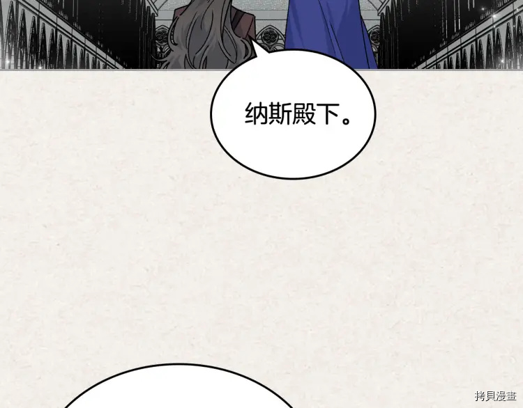 毒皇妃也有可爱闺蜜？[拷贝漫画]韩漫全集-第65话无删减无遮挡章节图片 