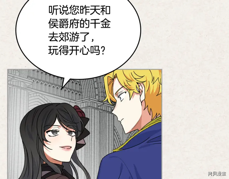 毒皇妃也有可爱闺蜜？[拷贝漫画]韩漫全集-第65话无删减无遮挡章节图片 
