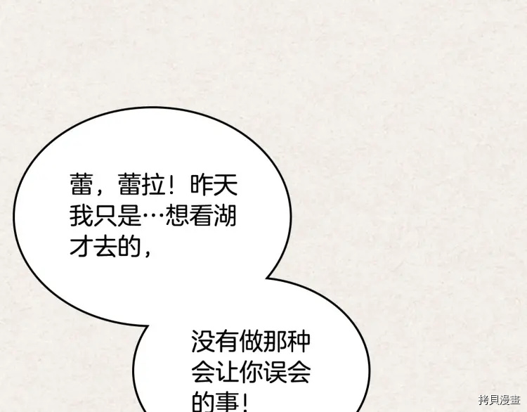 毒皇妃也有可爱闺蜜？[拷贝漫画]韩漫全集-第65话无删减无遮挡章节图片 