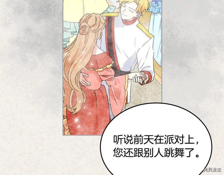 毒皇妃也有可爱闺蜜？[拷贝漫画]韩漫全集-第65话无删减无遮挡章节图片 