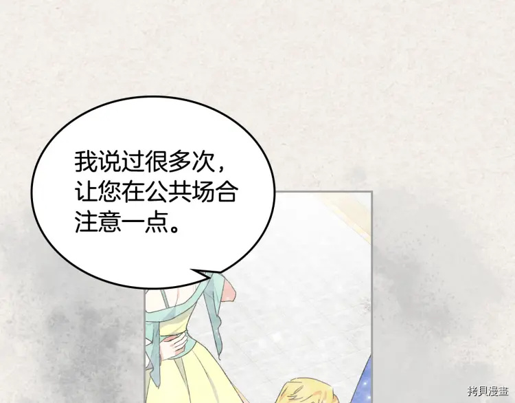 毒皇妃也有可爱闺蜜？[拷贝漫画]韩漫全集-第65话无删减无遮挡章节图片 