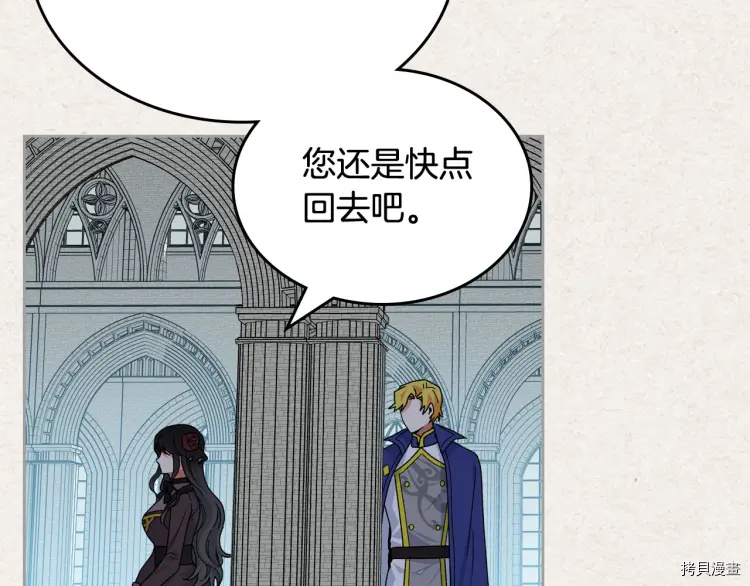 毒皇妃也有可爱闺蜜？[拷贝漫画]韩漫全集-第65话无删减无遮挡章节图片 