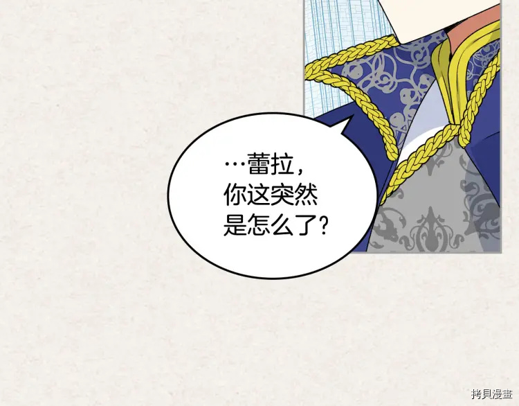 毒皇妃也有可爱闺蜜？[拷贝漫画]韩漫全集-第65话无删减无遮挡章节图片 