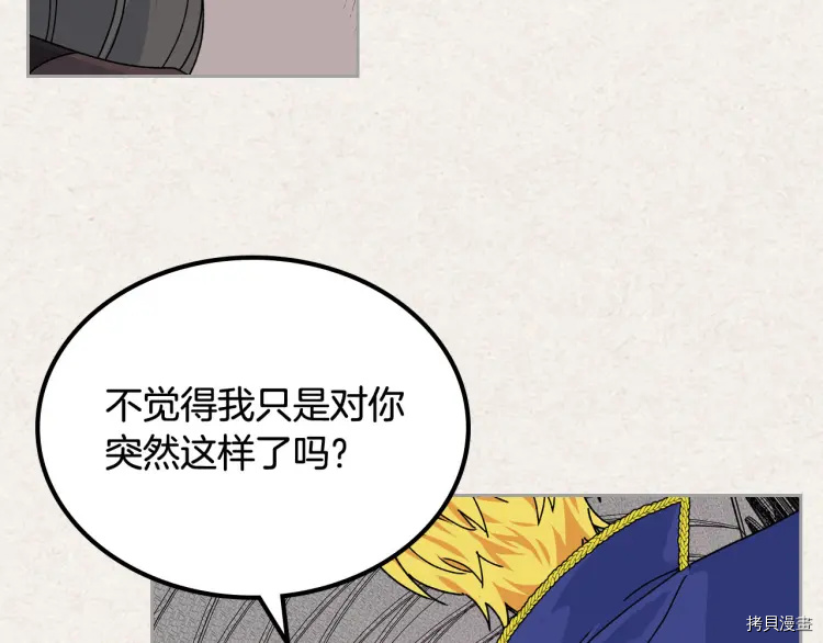 毒皇妃也有可爱闺蜜？[拷贝漫画]韩漫全集-第65话无删减无遮挡章节图片 
