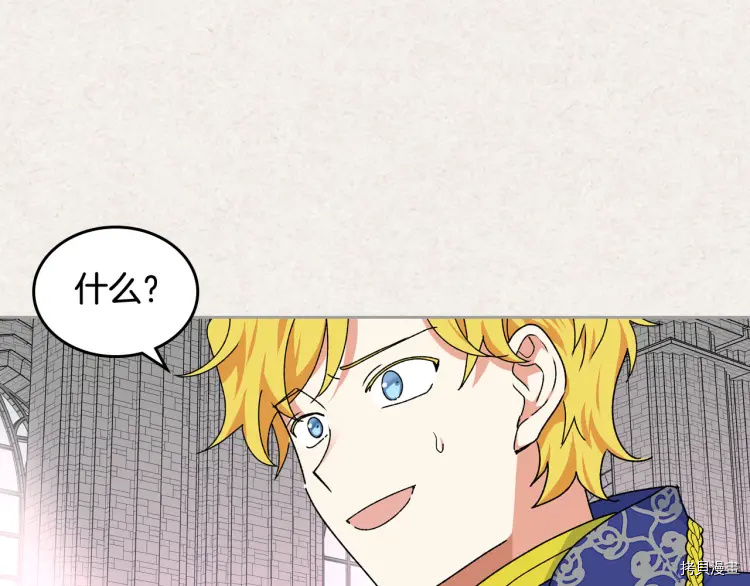 毒皇妃也有可爱闺蜜？[拷贝漫画]韩漫全集-第65话无删减无遮挡章节图片 