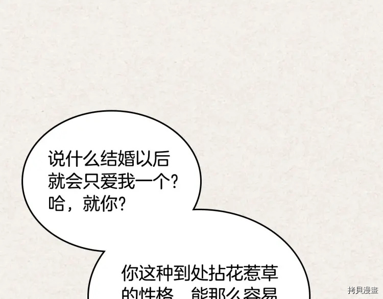 毒皇妃也有可爱闺蜜？[拷贝漫画]韩漫全集-第65话无删减无遮挡章节图片 