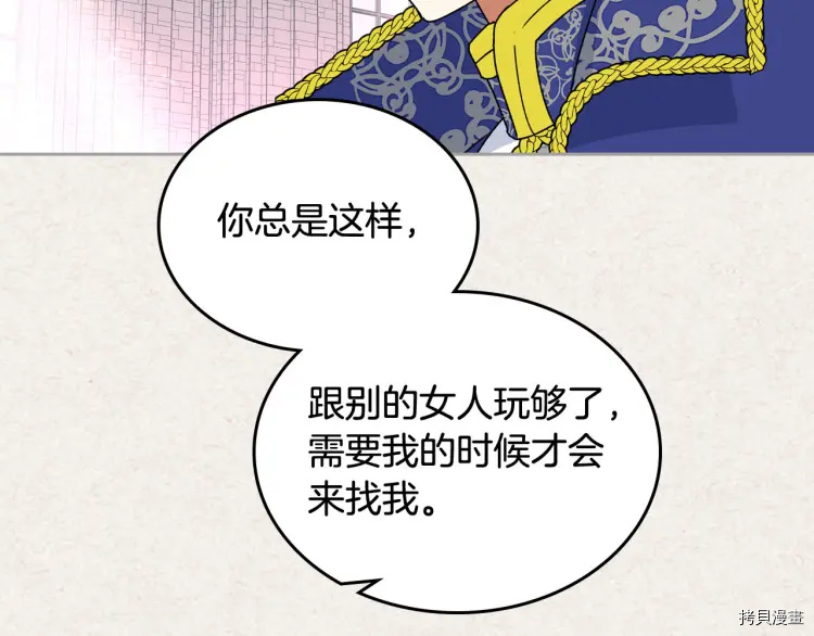 毒皇妃也有可爱闺蜜？[拷贝漫画]韩漫全集-第65话无删减无遮挡章节图片 