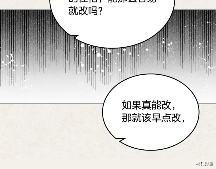 毒皇妃也有可爱闺蜜？[拷贝漫画]韩漫全集-第65话无删减无遮挡章节图片 