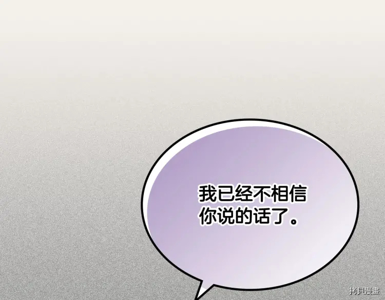 毒皇妃也有可爱闺蜜？[拷贝漫画]韩漫全集-第65话无删减无遮挡章节图片 