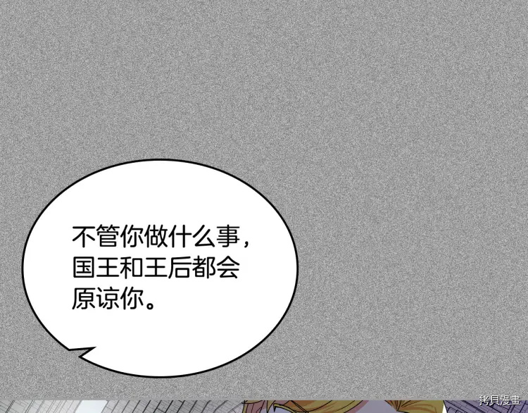 毒皇妃也有可爱闺蜜？[拷贝漫画]韩漫全集-第65话无删减无遮挡章节图片 