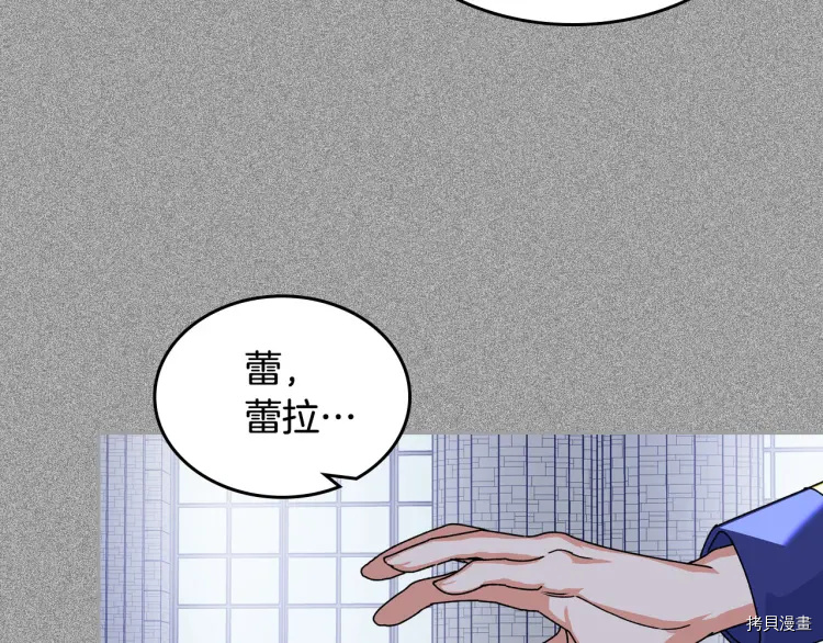 毒皇妃也有可爱闺蜜？[拷贝漫画]韩漫全集-第65话无删减无遮挡章节图片 
