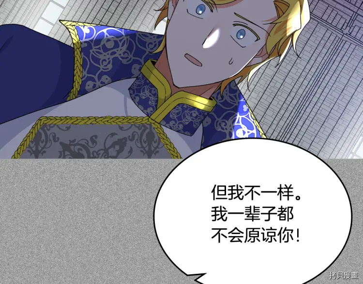 毒皇妃也有可爱闺蜜？[拷贝漫画]韩漫全集-第65话无删减无遮挡章节图片 