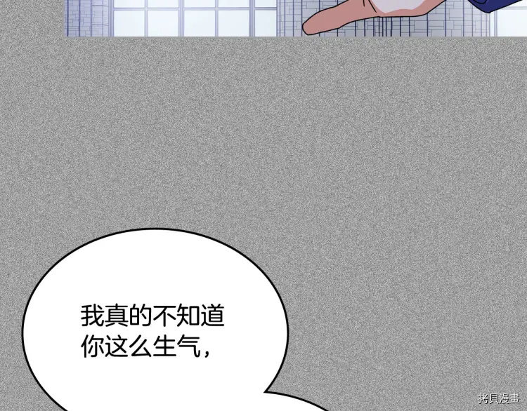 毒皇妃也有可爱闺蜜？[拷贝漫画]韩漫全集-第65话无删减无遮挡章节图片 