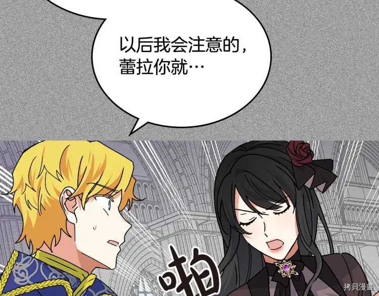 毒皇妃也有可爱闺蜜？[拷贝漫画]韩漫全集-第65话无删减无遮挡章节图片 