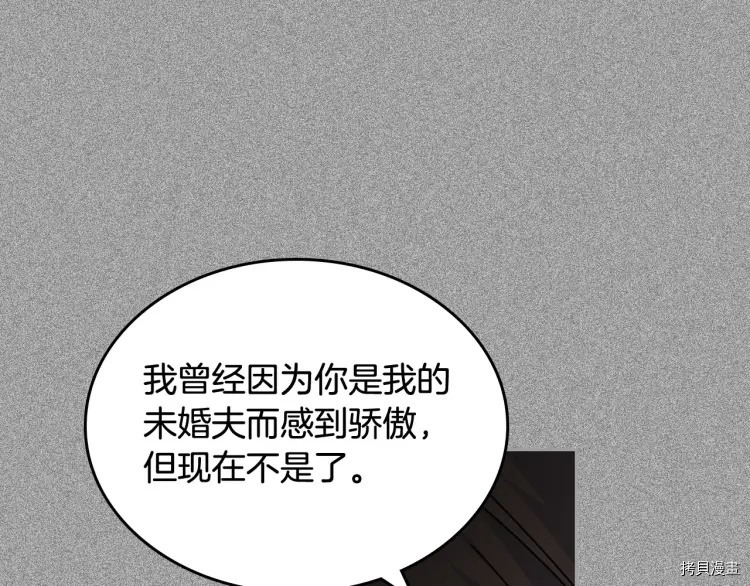 毒皇妃也有可爱闺蜜？[拷贝漫画]韩漫全集-第65话无删减无遮挡章节图片 
