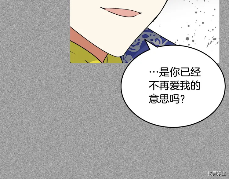 毒皇妃也有可爱闺蜜？[拷贝漫画]韩漫全集-第65话无删减无遮挡章节图片 