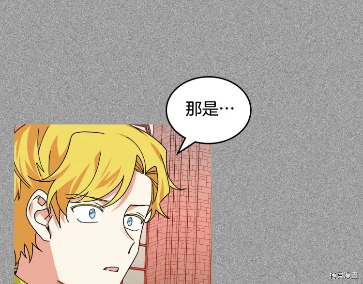 毒皇妃也有可爱闺蜜？[拷贝漫画]韩漫全集-第65话无删减无遮挡章节图片 