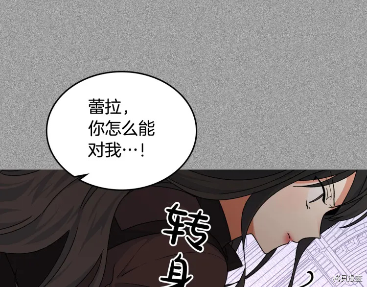 毒皇妃也有可爱闺蜜？[拷贝漫画]韩漫全集-第65话无删减无遮挡章节图片 