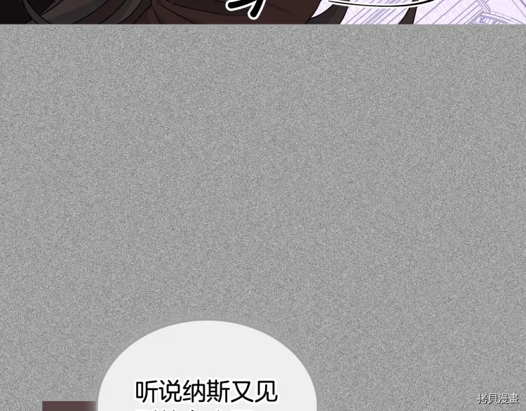 毒皇妃也有可爱闺蜜？[拷贝漫画]韩漫全集-第65话无删减无遮挡章节图片 