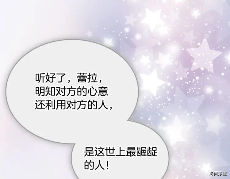 毒皇妃也有可爱闺蜜？[拷贝漫画]韩漫全集-第65话无删减无遮挡章节图片 