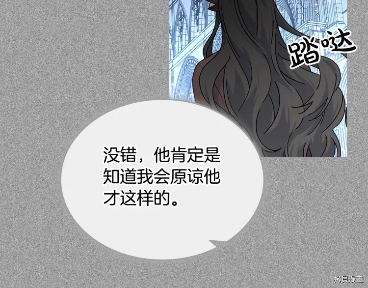 毒皇妃也有可爱闺蜜？[拷贝漫画]韩漫全集-第65话无删减无遮挡章节图片 