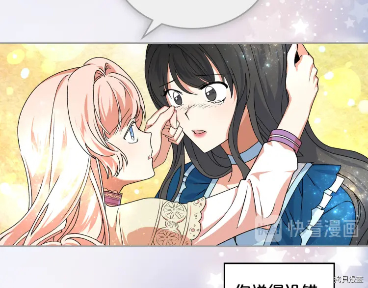 毒皇妃也有可爱闺蜜？[拷贝漫画]韩漫全集-第65话无删减无遮挡章节图片 