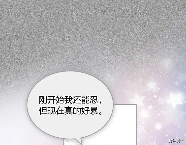毒皇妃也有可爱闺蜜？[拷贝漫画]韩漫全集-第65话无删减无遮挡章节图片 