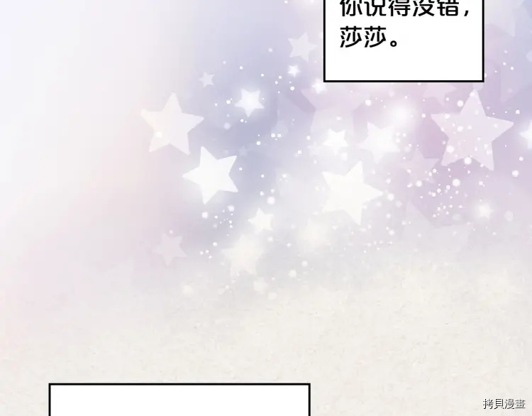毒皇妃也有可爱闺蜜？[拷贝漫画]韩漫全集-第65话无删减无遮挡章节图片 