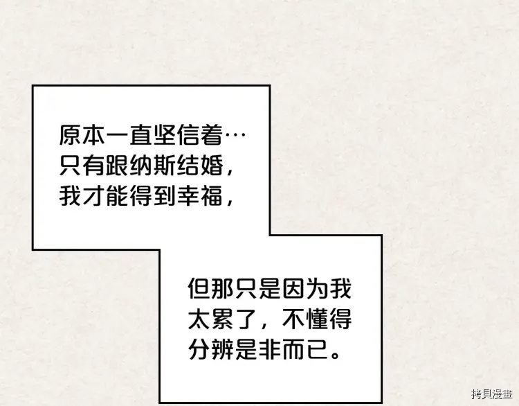 毒皇妃也有可爱闺蜜？[拷贝漫画]韩漫全集-第65话无删减无遮挡章节图片 