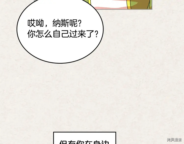 毒皇妃也有可爱闺蜜？[拷贝漫画]韩漫全集-第65话无删减无遮挡章节图片 