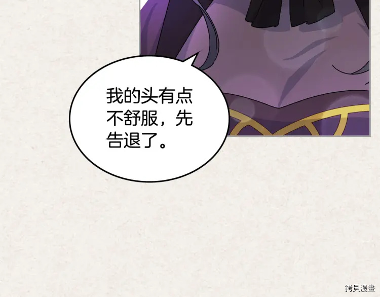 毒皇妃也有可爱闺蜜？[拷贝漫画]韩漫全集-第65话无删减无遮挡章节图片 