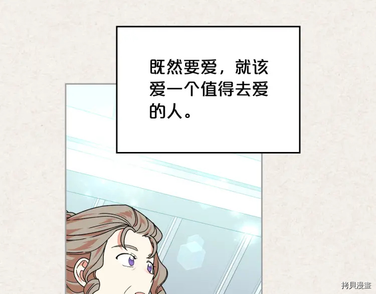 毒皇妃也有可爱闺蜜？[拷贝漫画]韩漫全集-第65话无删减无遮挡章节图片 