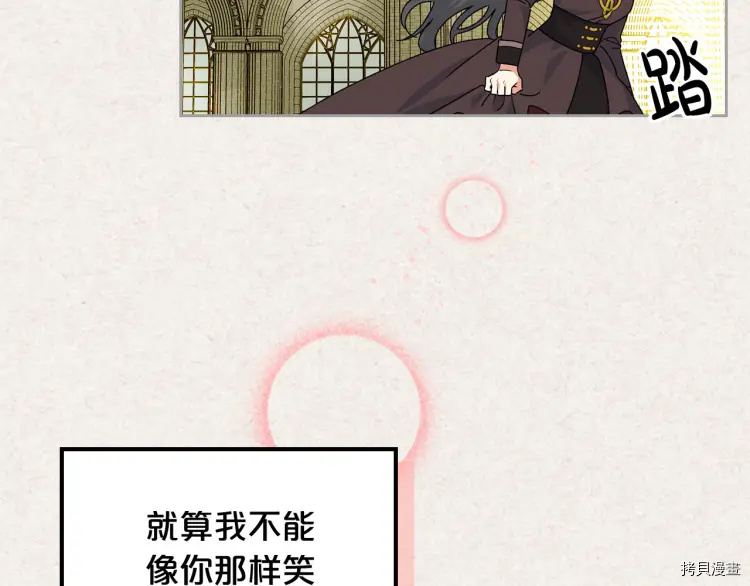 毒皇妃也有可爱闺蜜？[拷贝漫画]韩漫全集-第65话无删减无遮挡章节图片 