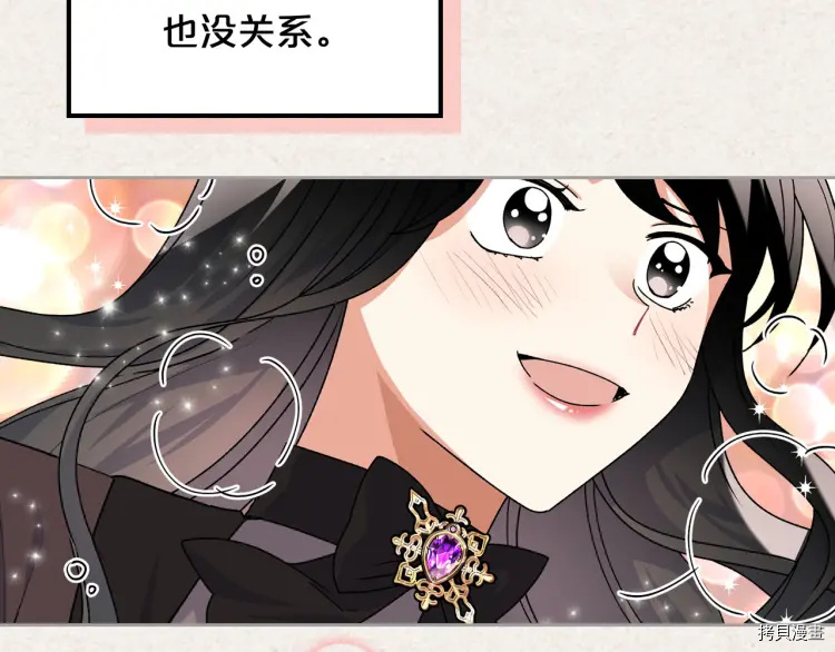 毒皇妃也有可爱闺蜜？[拷贝漫画]韩漫全集-第65话无删减无遮挡章节图片 