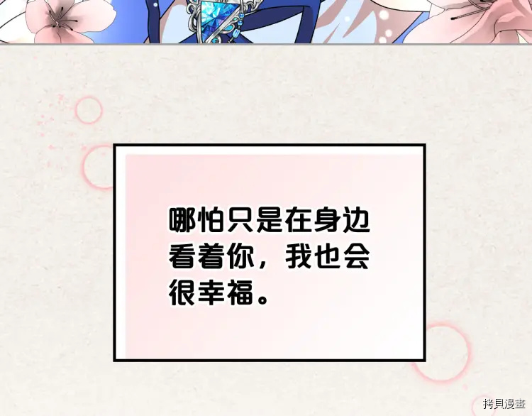 毒皇妃也有可爱闺蜜？[拷贝漫画]韩漫全集-第65话无删减无遮挡章节图片 