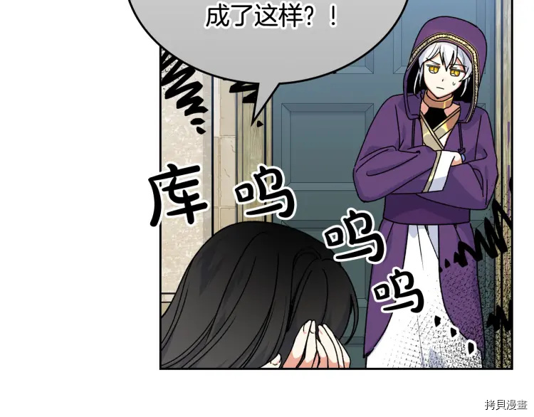 毒皇妃也有可爱闺蜜？[拷贝漫画]韩漫全集-第67话无删减无遮挡章节图片 