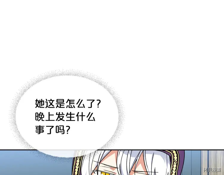 毒皇妃也有可爱闺蜜？[拷贝漫画]韩漫全集-第67话无删减无遮挡章节图片 