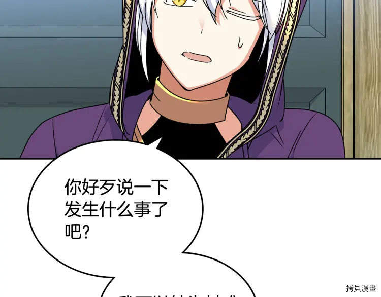 毒皇妃也有可爱闺蜜？[拷贝漫画]韩漫全集-第67话无删减无遮挡章节图片 
