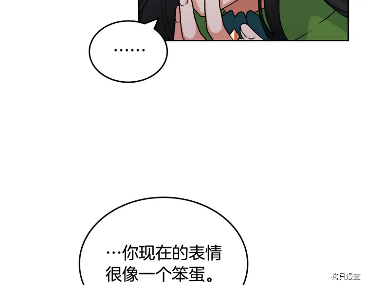 毒皇妃也有可爱闺蜜？[拷贝漫画]韩漫全集-第67话无删减无遮挡章节图片 