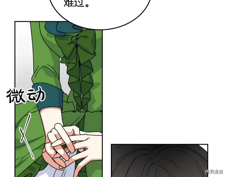 毒皇妃也有可爱闺蜜？[拷贝漫画]韩漫全集-第67话无删减无遮挡章节图片 