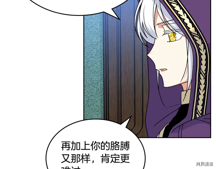 毒皇妃也有可爱闺蜜？[拷贝漫画]韩漫全集-第67话无删减无遮挡章节图片 