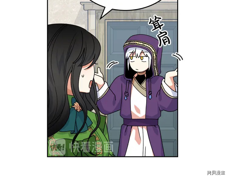 毒皇妃也有可爱闺蜜？[拷贝漫画]韩漫全集-第67话无删减无遮挡章节图片 