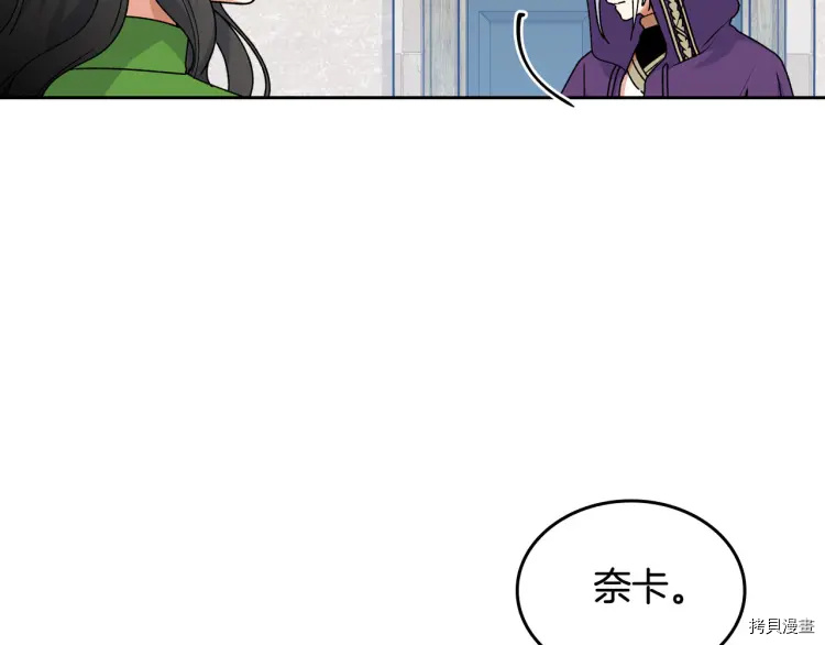 毒皇妃也有可爱闺蜜？[拷贝漫画]韩漫全集-第67话无删减无遮挡章节图片 