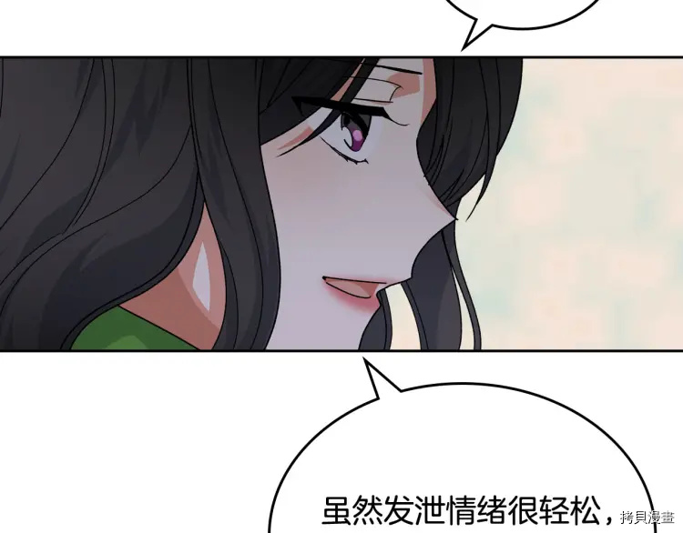 毒皇妃也有可爱闺蜜？[拷贝漫画]韩漫全集-第67话无删减无遮挡章节图片 