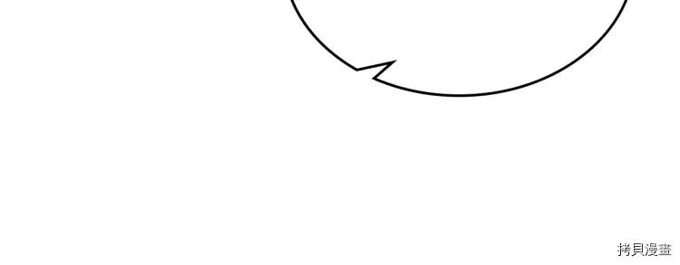毒皇妃也有可爱闺蜜？[拷贝漫画]韩漫全集-第67话无删减无遮挡章节图片 